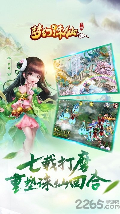 梦幻诛仙科举答题器