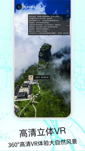 全球3D高清地图