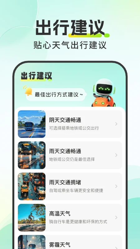 墨雨天气