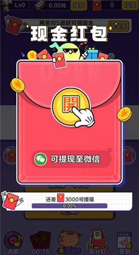 我不是歌神