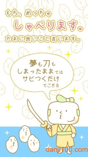 もち