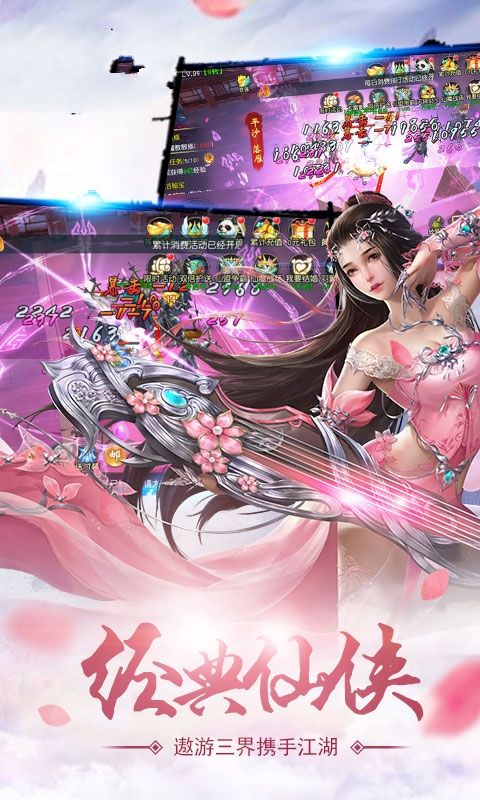 御剑临仙