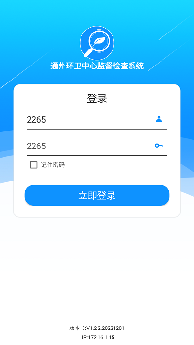 通州环卫