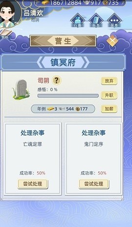 古代人生2最新版下载