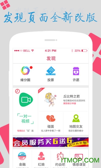 世纪佳缘手机个人登录版