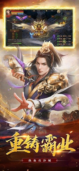 帝王荣耀乱世龙魂iOS游戏