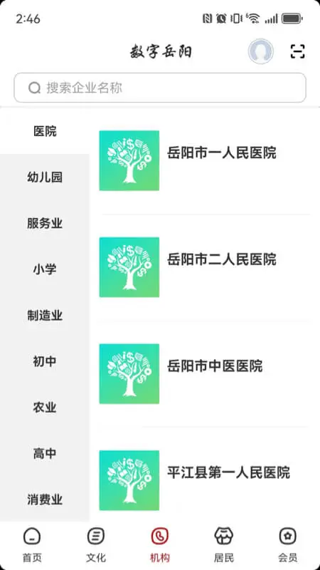 数字岳阳