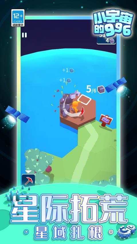 小宇宙的996