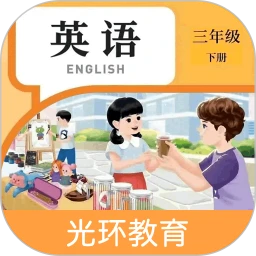 英语三下智能点读助手