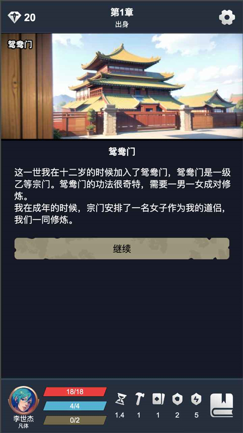 修仙牌 修仙牌