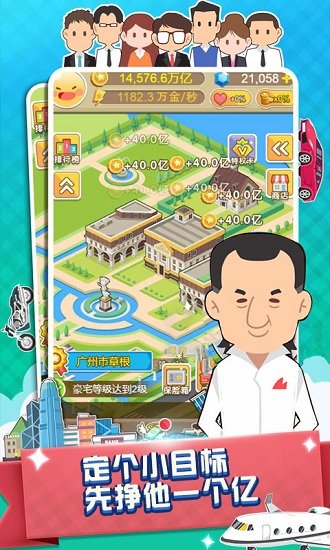 西红柿首富（海量版）