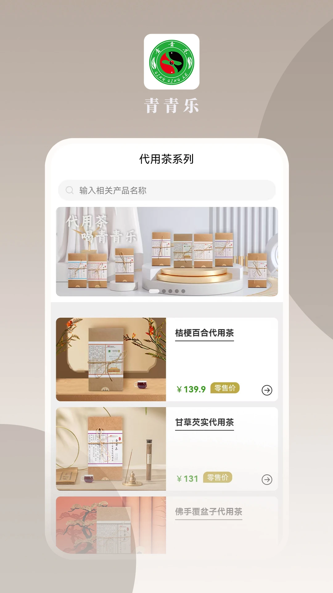 青青乐