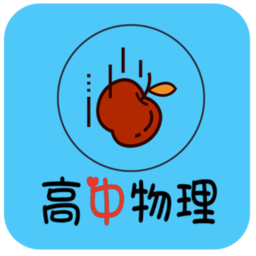 高中物理大全