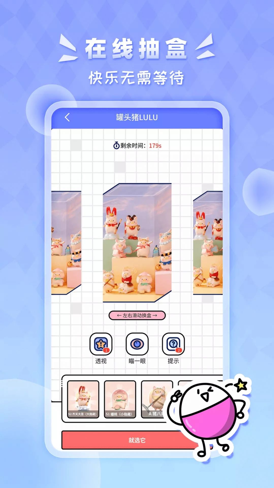 星运盒 星运盒