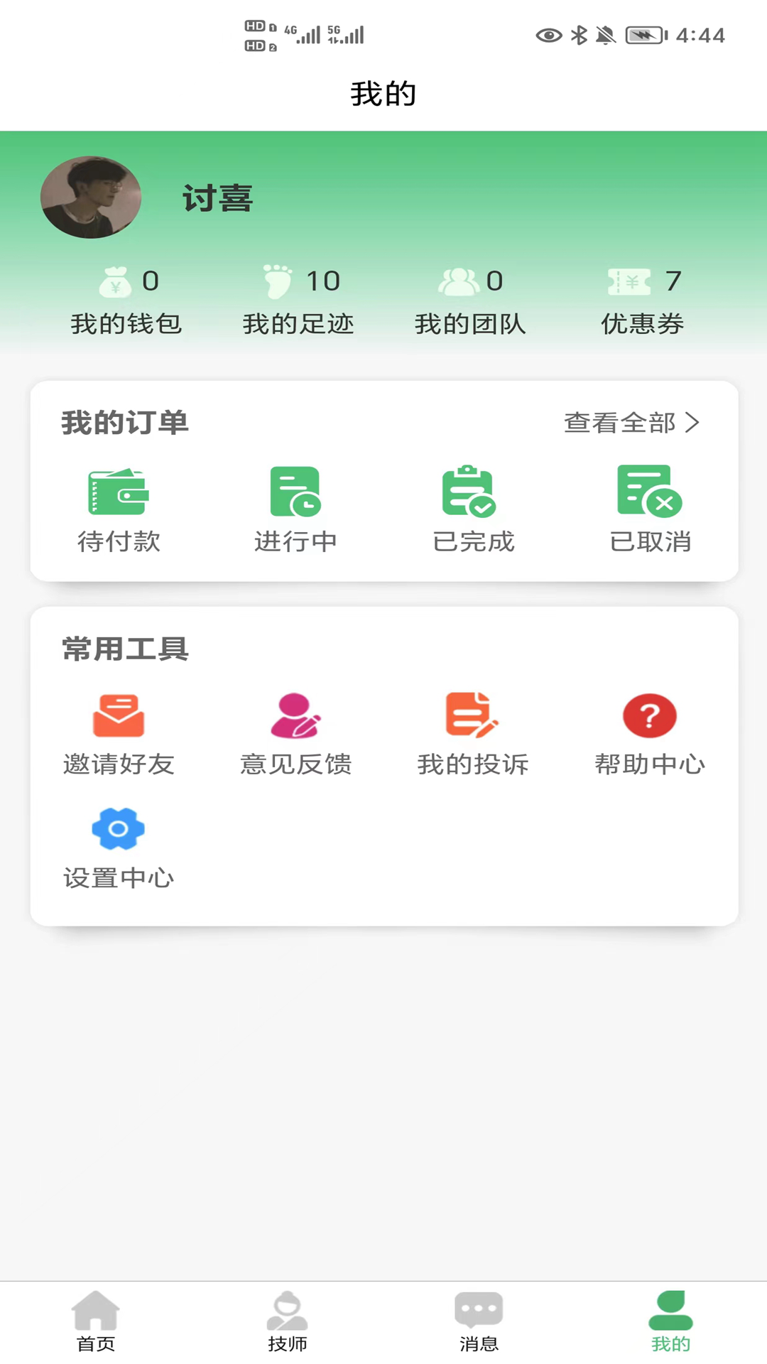 水中皇后