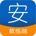 安易学车