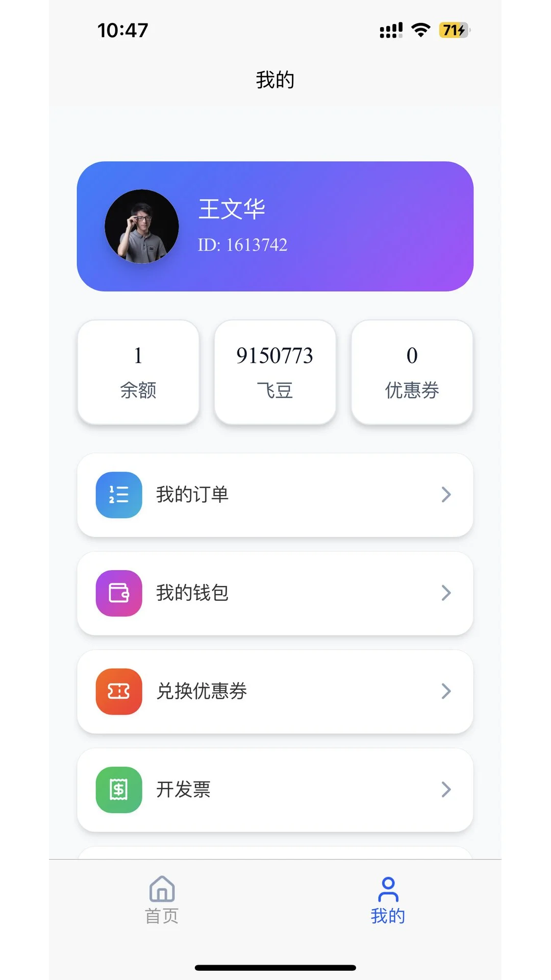 飞泊通