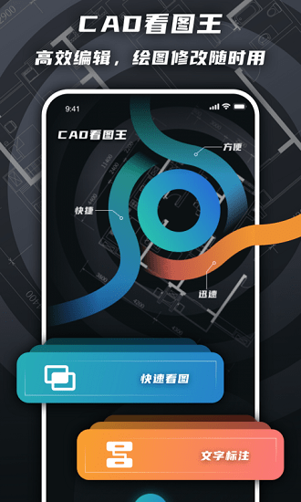 CAD智能看图王