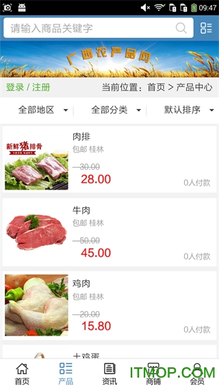 广西农产品网
