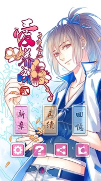 爱养成2 爱养成2