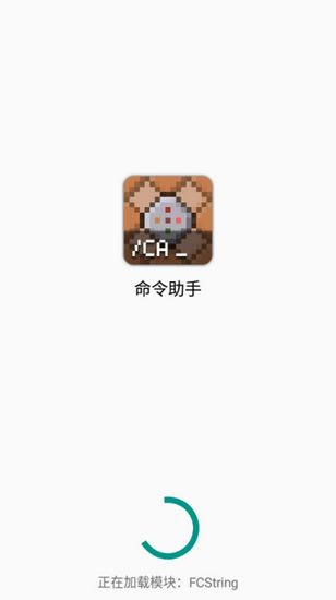 我的世界命令助手app 我的世界命令助手app
