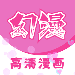 幻漫漫画