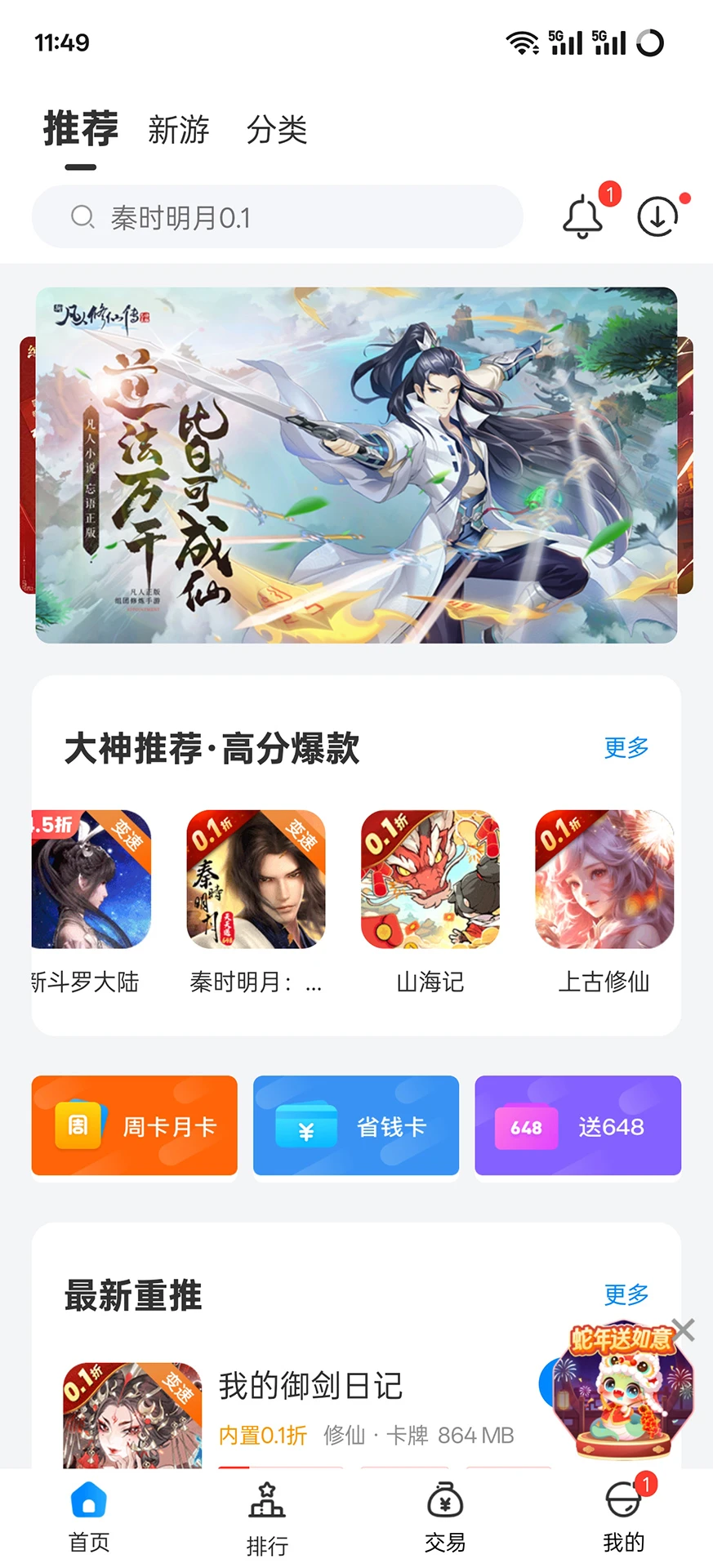 bt手游