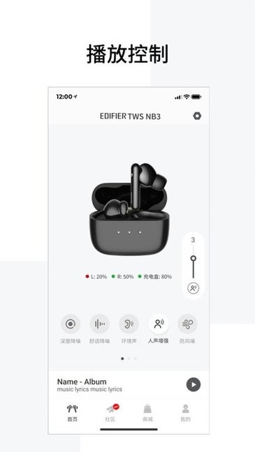 漫步者蓝牙耳机app苹果版(Edifier Connect)