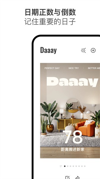 Daaay软件 Daaay软件