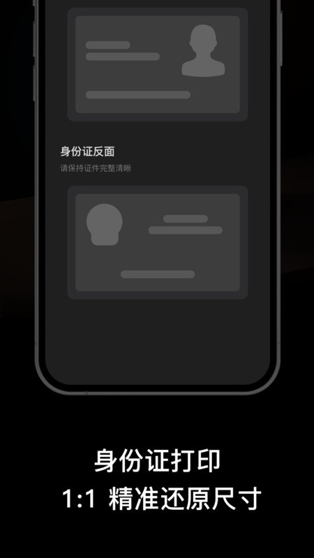 无线打印大师