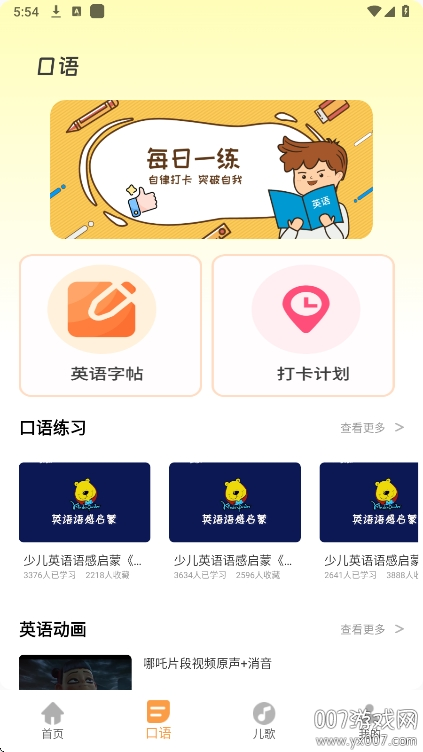 培生幼儿英语