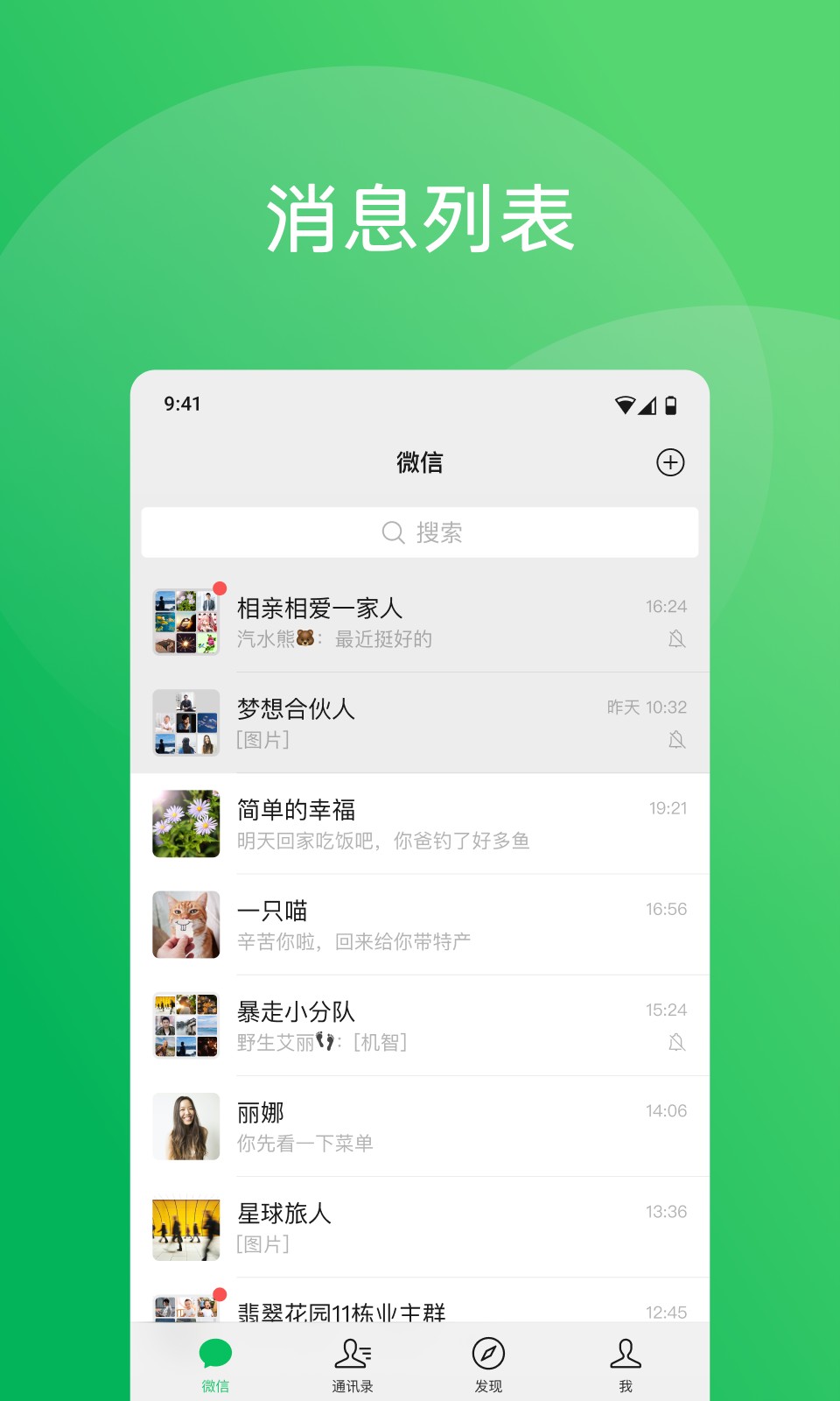 iPhone微信分身共存版(支持ios10)