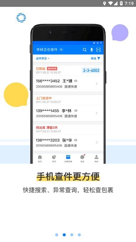 驿站掌柜 驿站掌柜