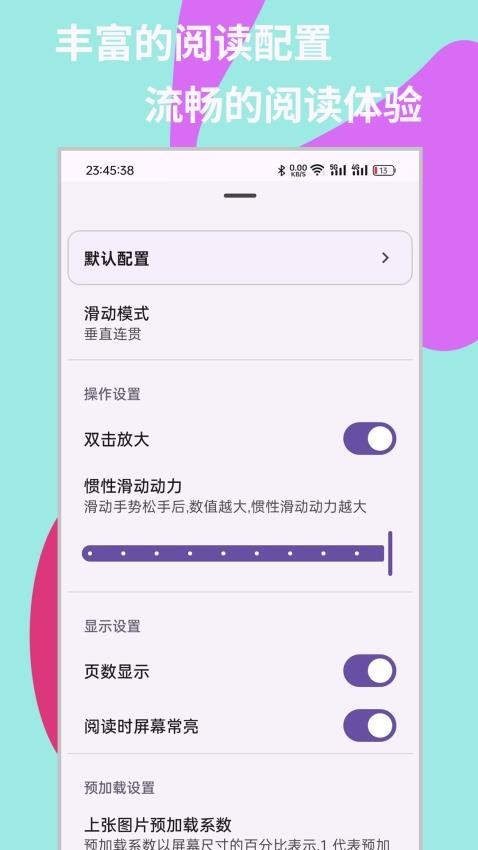 MH ARK阅读器 安卓版v0.3.0