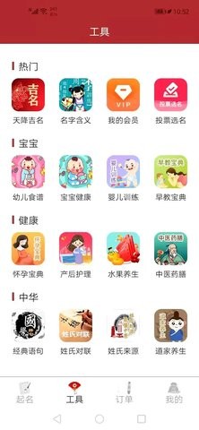 易经起名取名 易经起名取名