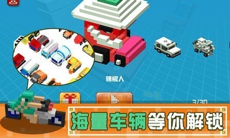 像素碰碰车内测版