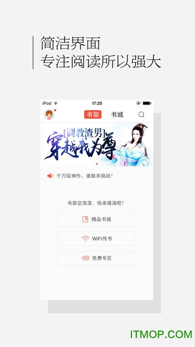 百度书城苹果手机版 百度书城苹果手机版
