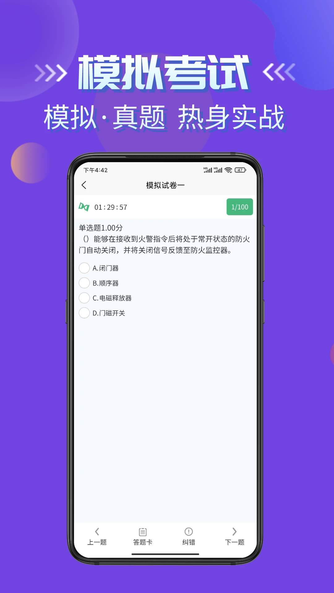 刷题街