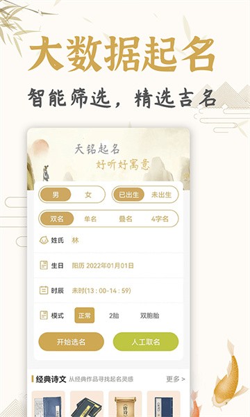 起名取名姓名大全 起名取名姓名大全