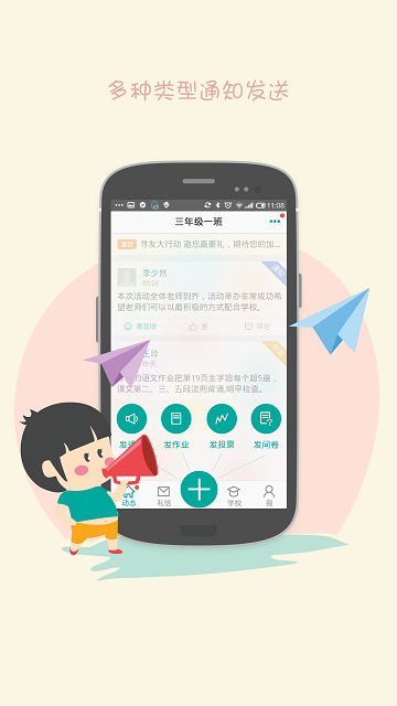 陪育教师版