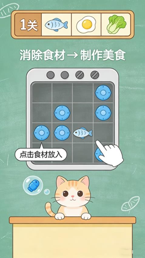 萌宠美食馆