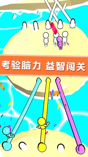 欢乐解绳大作战 欢乐解绳大作战