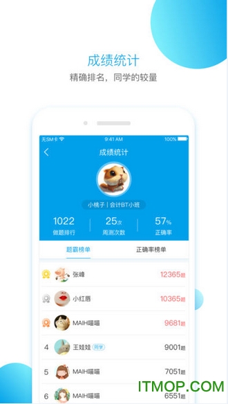 BT学院手机客户端