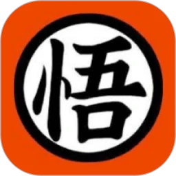 悟空玩乐园