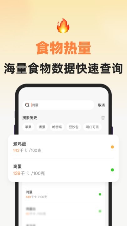 健康饮食