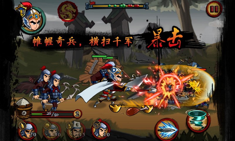 狂斩三国-经典版