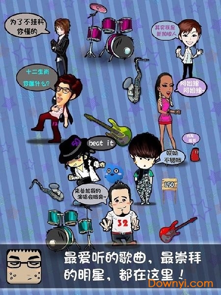 疯狂猜歌网页版