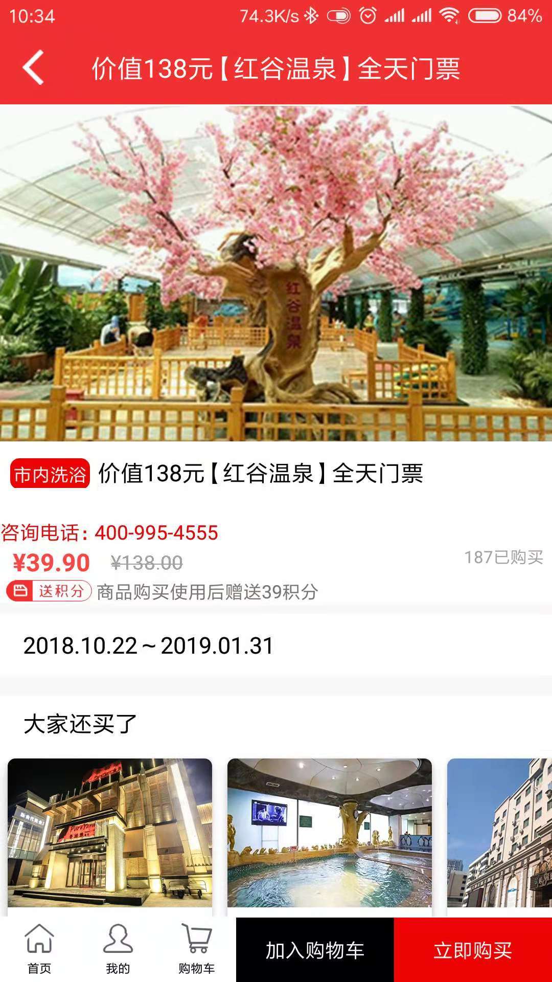 洗澡去