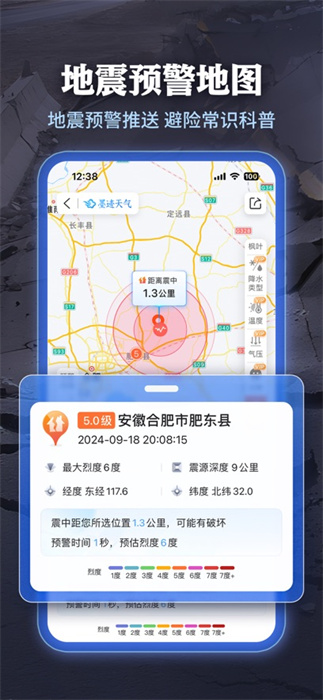 墨迹天气苹果版