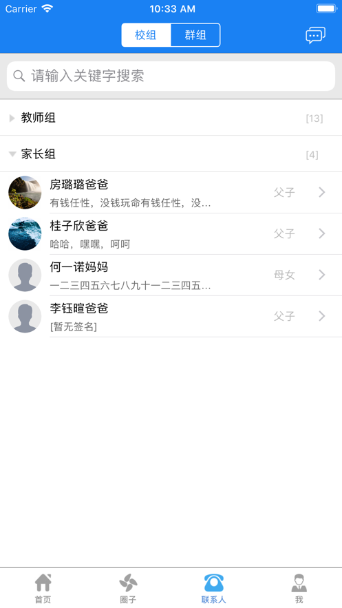 e智学